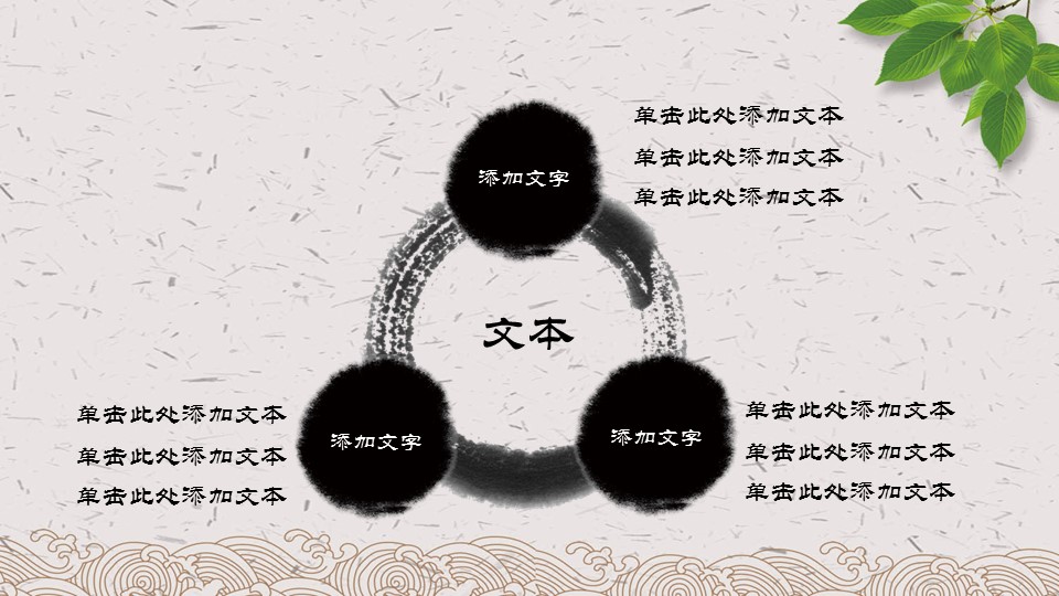 中药医学PPT（二选一）.B197-中药医学PPT.PPT文件及预览图.26的PPT模板-6/32
