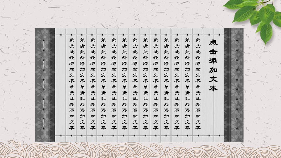 中药医学PPT（二选一）.B197-中药医学PPT.PPT文件及预览图.26的PPT模板-8/32