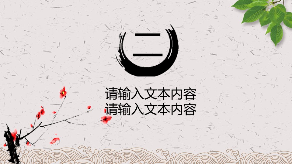 中药医学PPT（二选一）.B197-中药医学PPT.PPT文件及预览图.26的PPT模板-9/32