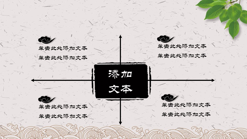 中药医学PPT（二选一）.B197-中药医学PPT.PPT文件及预览图.26的PPT模板-10/32