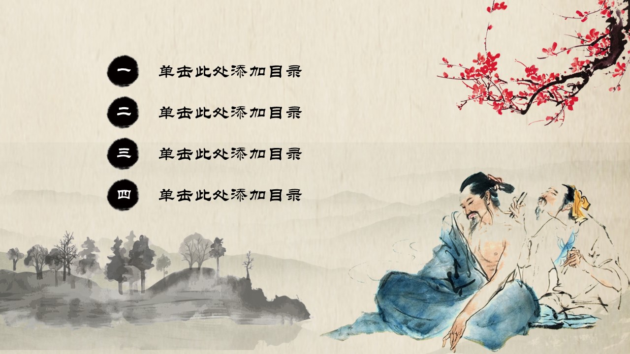 中药医学PPT（二选一）.B197-中药医学PPT.PPT文件及预览图.27的PPT模板-2/30