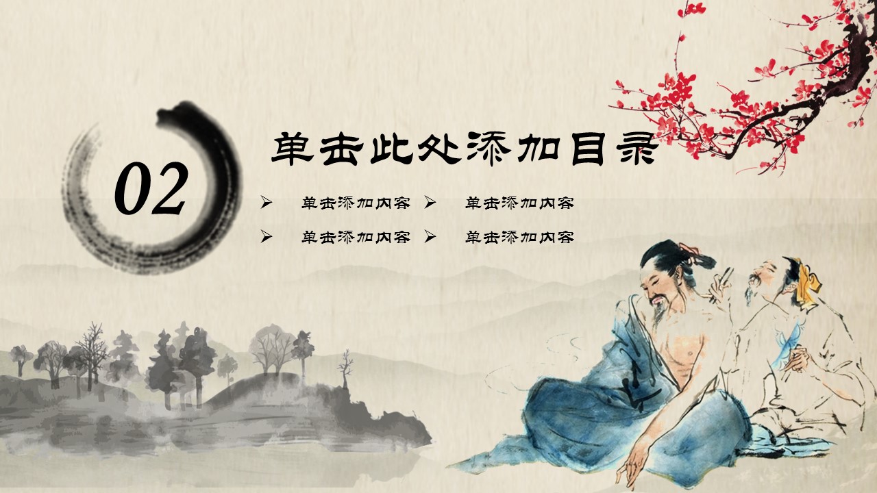 中药医学PPT（二选一）.B197-中药医学PPT.PPT文件及预览图.27的PPT模板-9/30