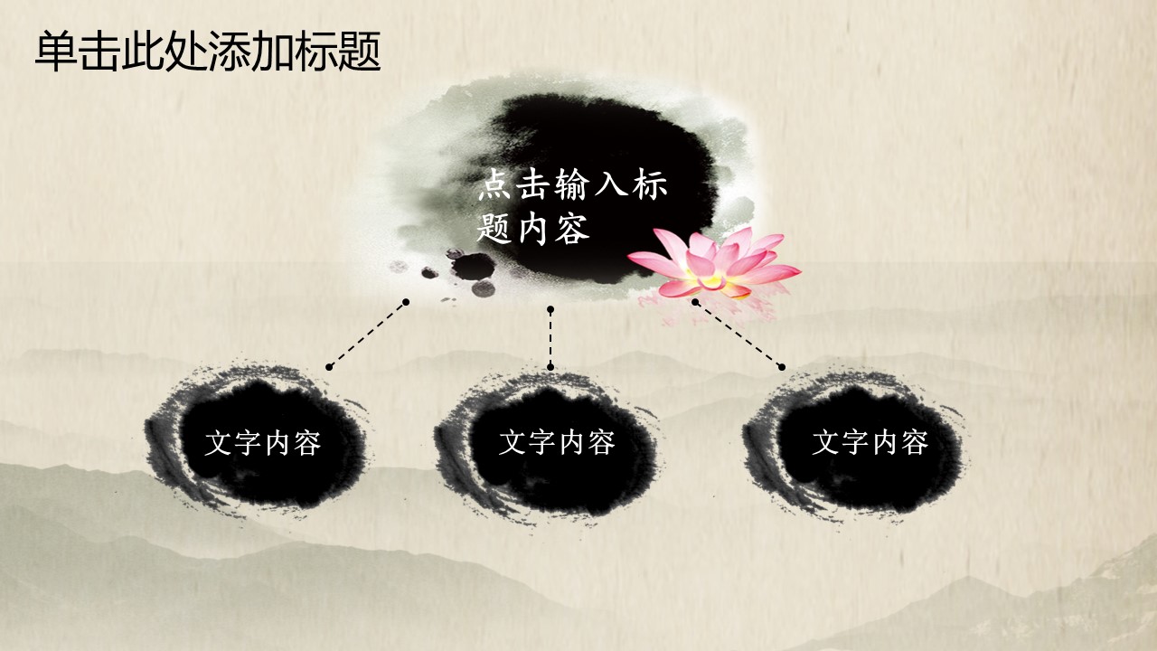 中药医学PPT（二选一）.B197-中药医学PPT.PPT文件及预览图.27的PPT模板-10/30