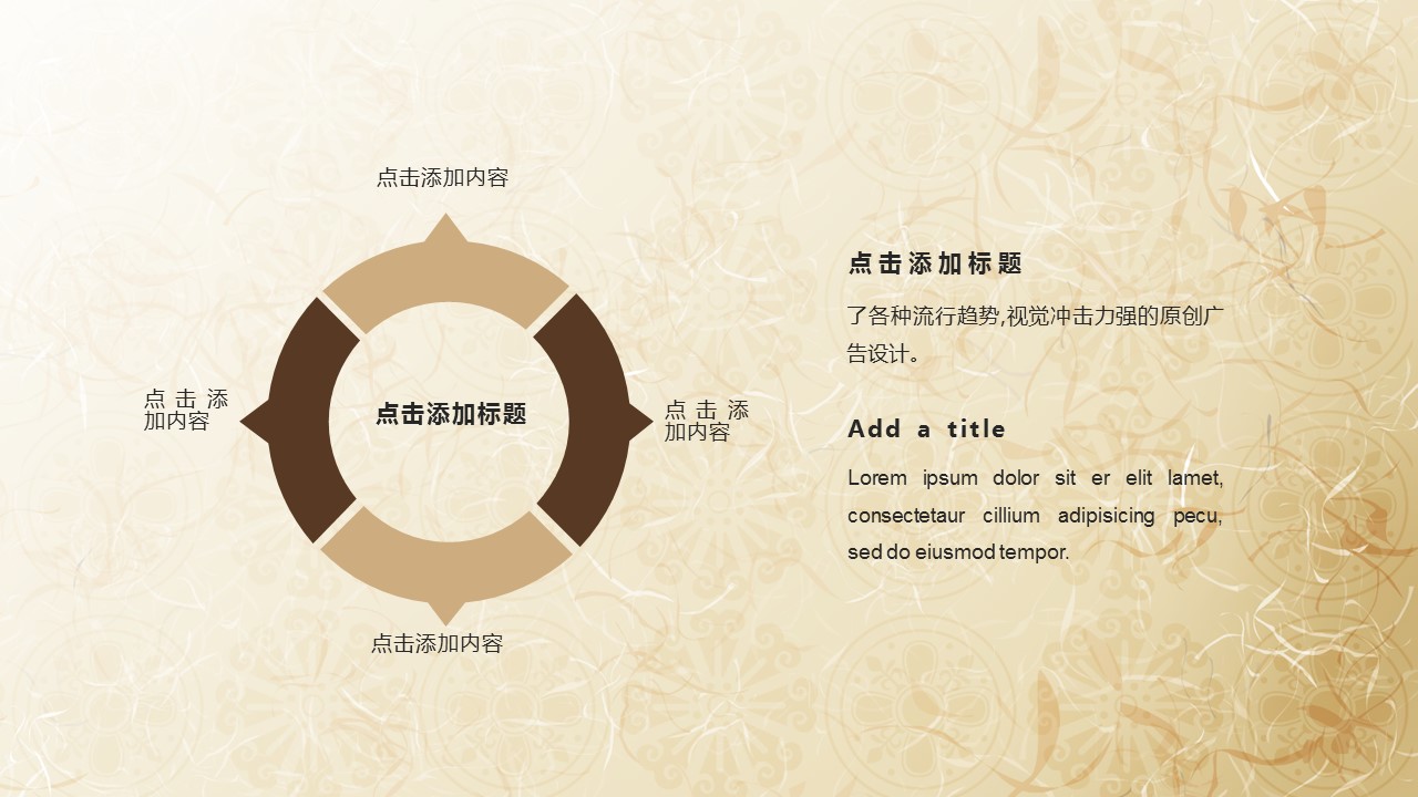 中药医学PPT（二选一）.B197-中药医学PPT.PPT文件及预览图.28的PPT模板-6/31