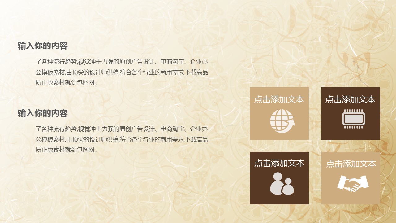 中药医学PPT（二选一）.B197-中药医学PPT.PPT文件及预览图.28的PPT模板-8/31
