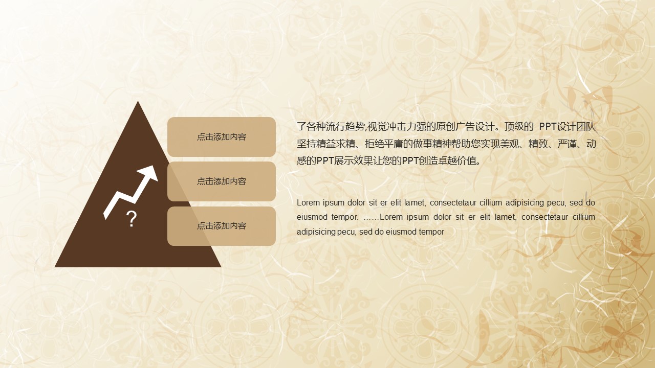 中药医学PPT（二选一）.B197-中药医学PPT.PPT文件及预览图.28的PPT模板-10/31