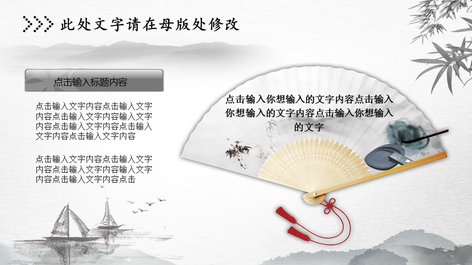 中药医学PPT（二选一）.B197-中药医学PPT.PPT文件及预览图.29的PPT模板-4/26
