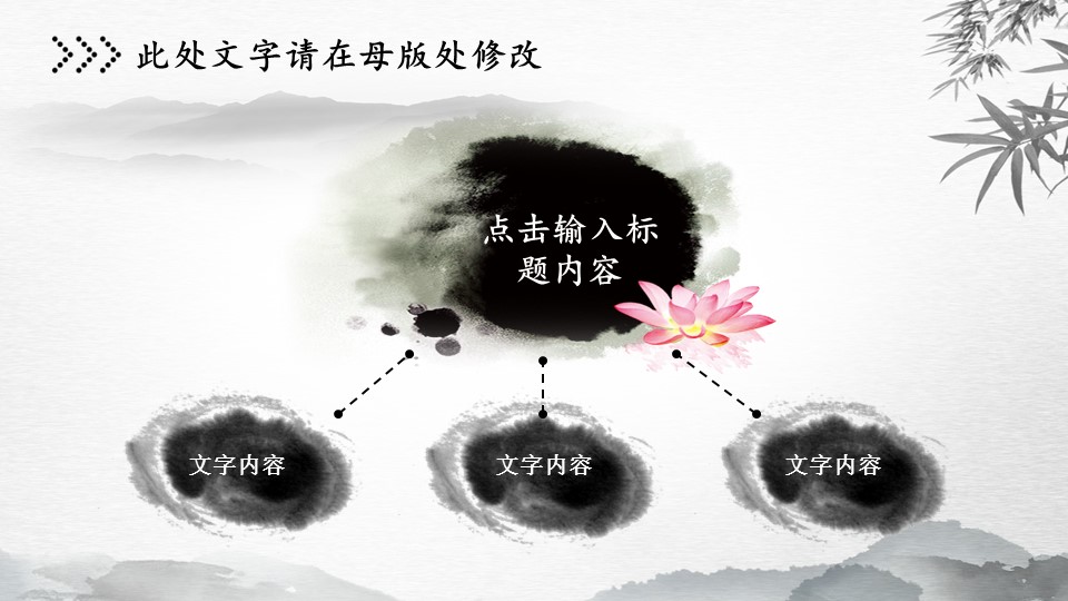 中药医学PPT（二选一）.B197-中药医学PPT.PPT文件及预览图.29的PPT模板-8/26