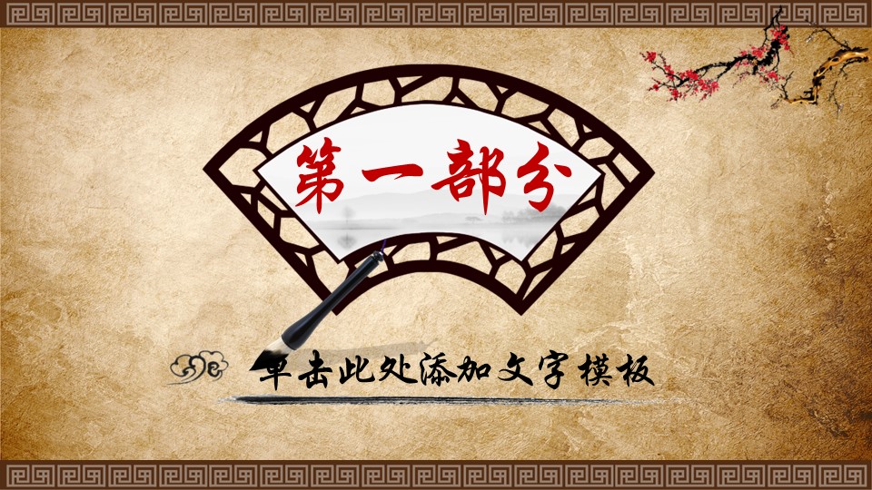 中药医学PPT（二选一）.B197-中药医学PPT.PPT文件及预览图.3的PPT模板-3/36