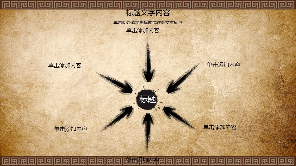 中药医学PPT（二选一）.B197-中药医学PPT.PPT文件及预览图.3的PPT模板-6/36