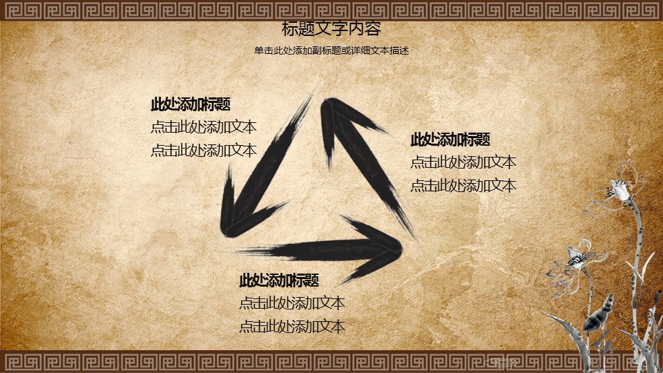 中药医学PPT（二选一）.B197-中药医学PPT.PPT文件及预览图.3的PPT模板-8/36