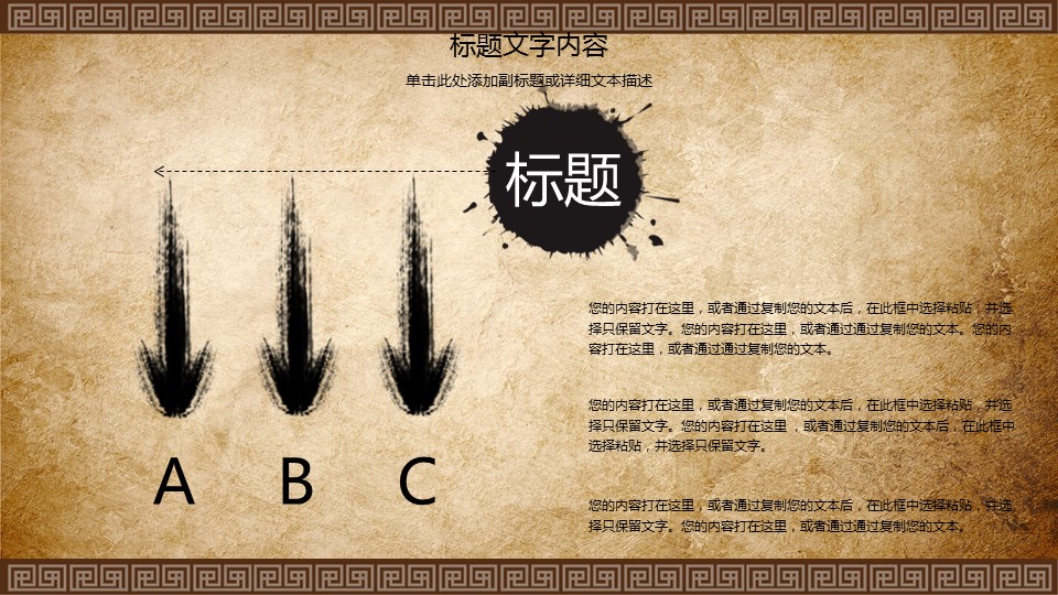 中药医学PPT（二选一）.B197-中药医学PPT.PPT文件及预览图.3的PPT模板-9/36