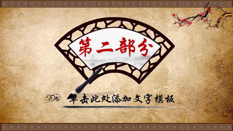 中药医学PPT（二选一）.B197-中药医学PPT.PPT文件及预览图.3的PPT模板-10/36