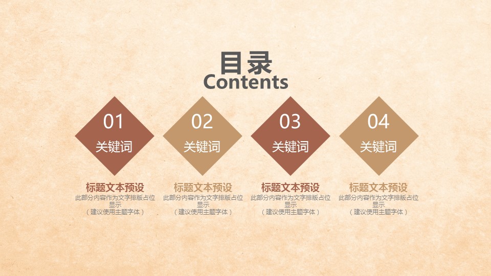 中药医学PPT（二选一）.B197-中药医学PPT.PPT文件及预览图.30的PPT模板-2/30