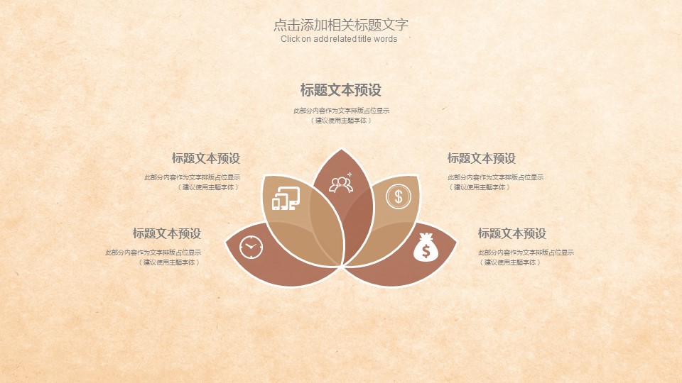 中药医学PPT（二选一）.B197-中药医学PPT.PPT文件及预览图.30的PPT模板-4/30