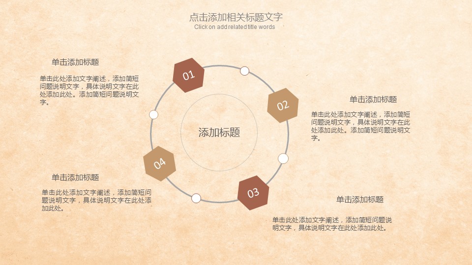 中药医学PPT（二选一）.B197-中药医学PPT.PPT文件及预览图.30的PPT模板-6/30