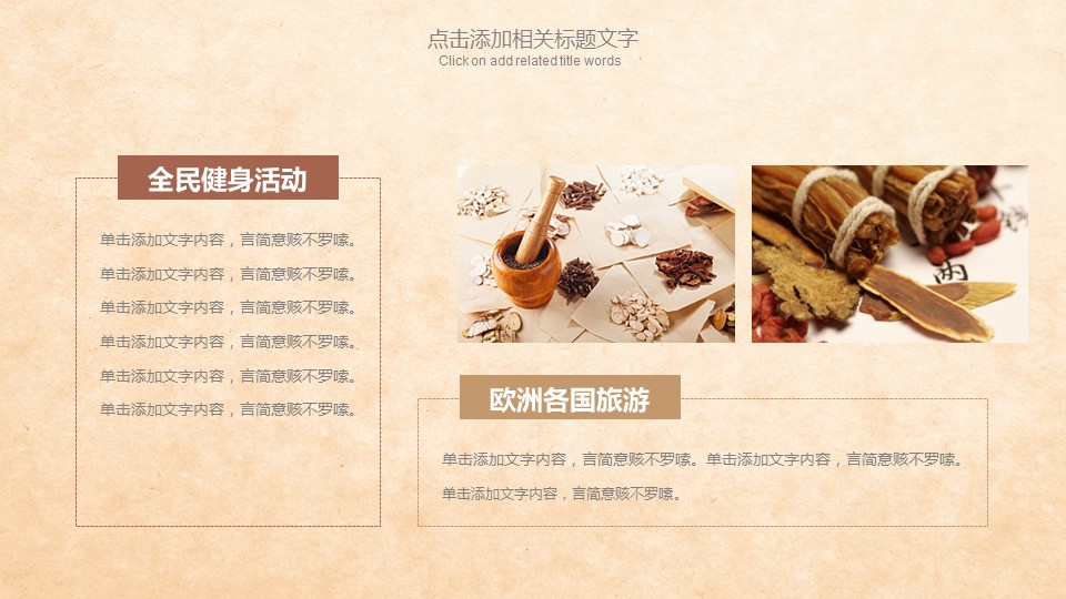 中药医学PPT（二选一）.B197-中药医学PPT.PPT文件及预览图.30的PPT模板-7/30