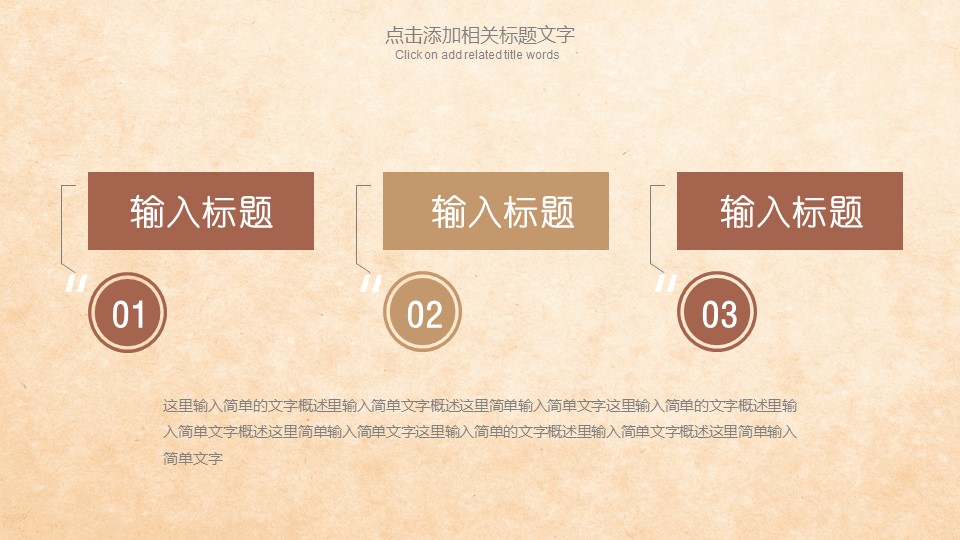 中药医学PPT（二选一）.B197-中药医学PPT.PPT文件及预览图.30的PPT模板-9/30