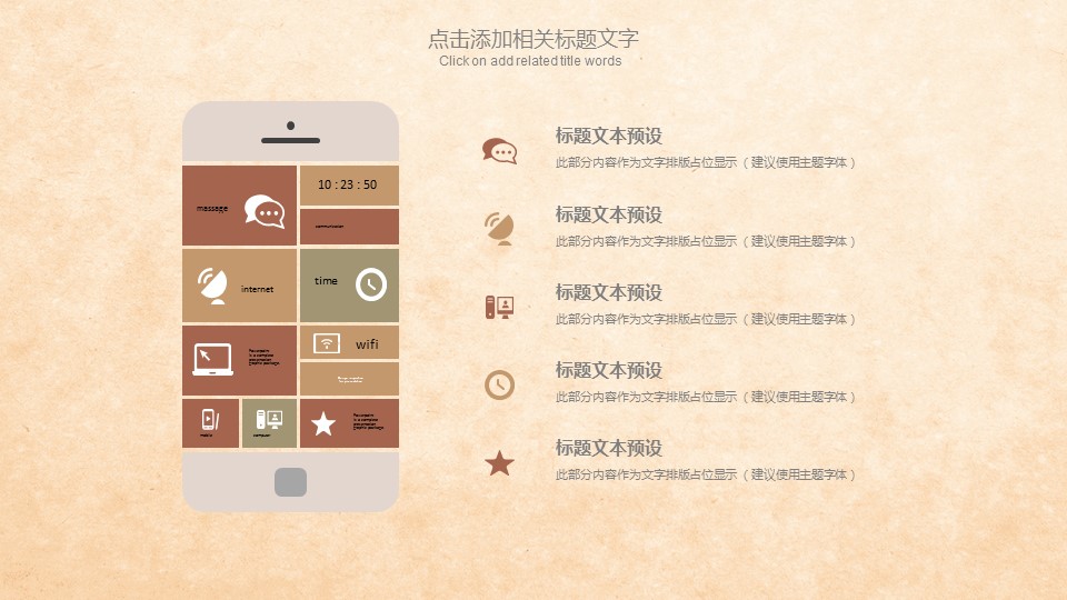 中药医学PPT（二选一）.B197-中药医学PPT.PPT文件及预览图.30的PPT模板-10/30