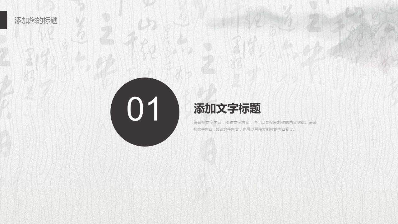 中药医学PPT（二选一）.B197-中药医学PPT.PPT文件及预览图.31的PPT模板-3/30