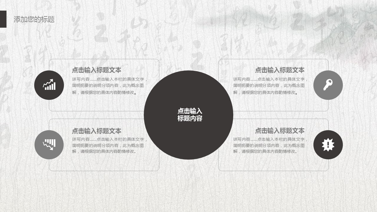 中药医学PPT（二选一）.B197-中药医学PPT.PPT文件及预览图.31的PPT模板-5/30