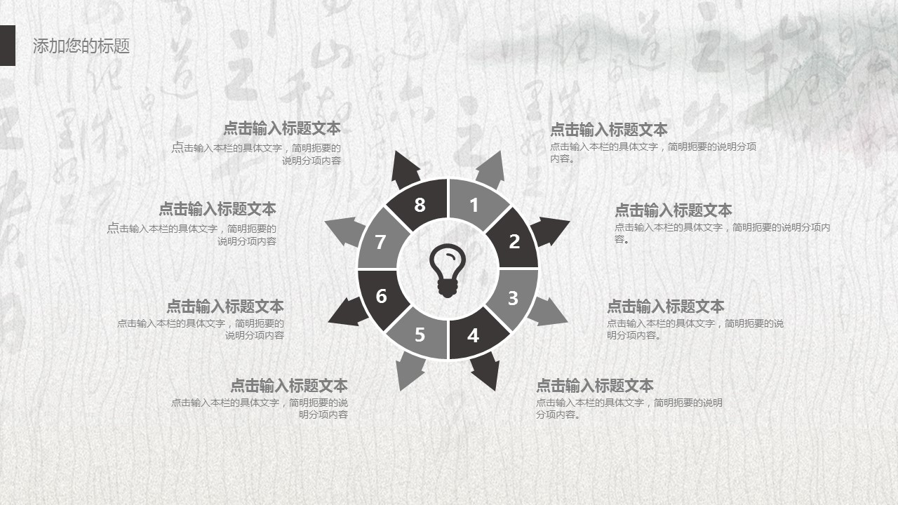 中药医学PPT（二选一）.B197-中药医学PPT.PPT文件及预览图.31的PPT模板-7/30