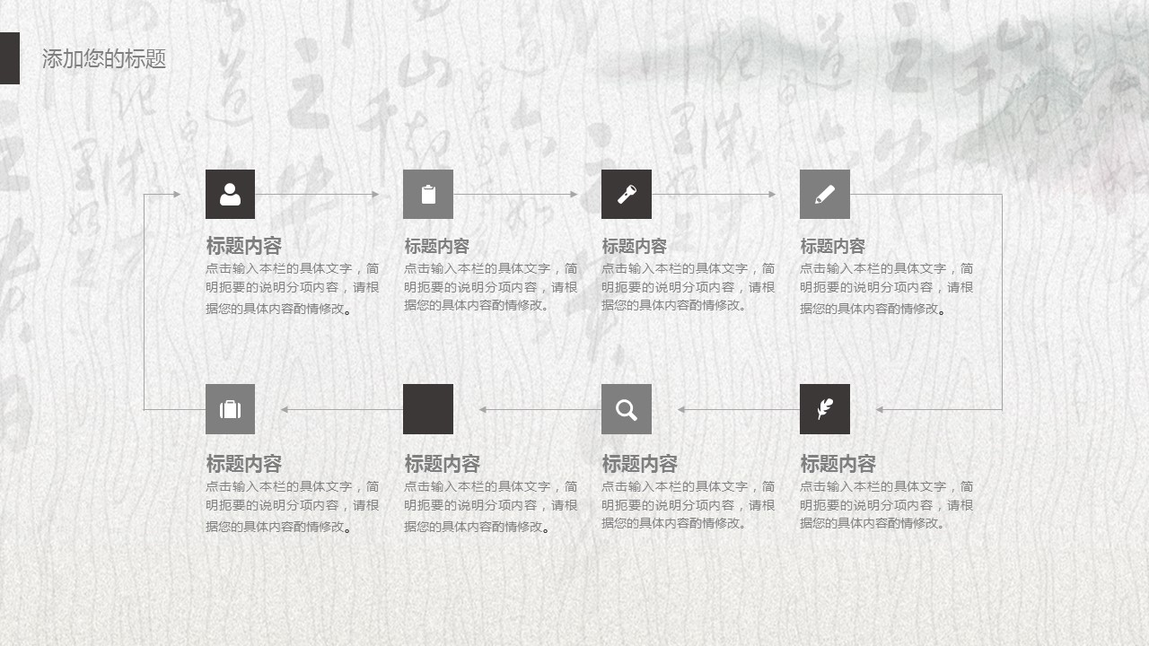 中药医学PPT（二选一）.B197-中药医学PPT.PPT文件及预览图.31的PPT模板-9/30