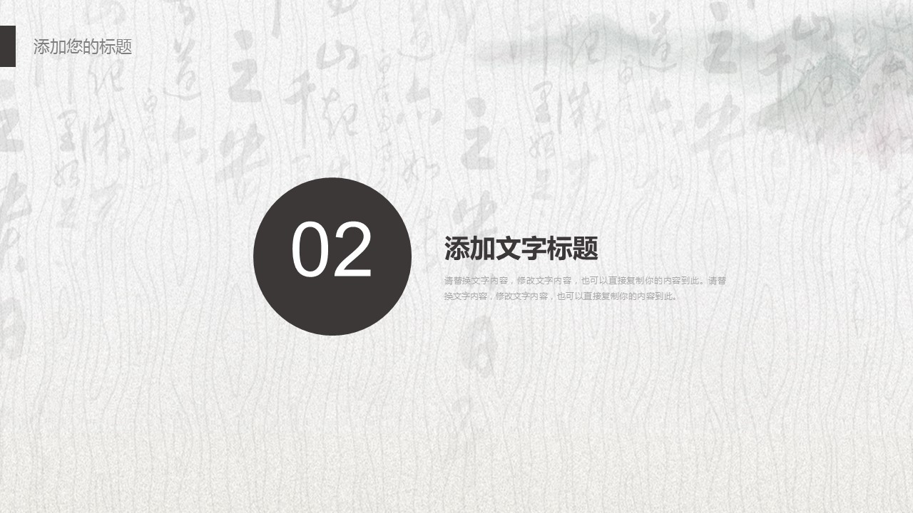 中药医学PPT（二选一）.B197-中药医学PPT.PPT文件及预览图.31的PPT模板-10/30