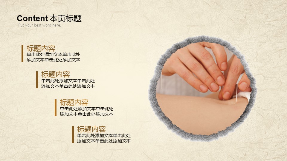 中药医学PPT（二选一）.B197-中药医学PPT.PPT文件及预览图.32的PPT模板-7/35