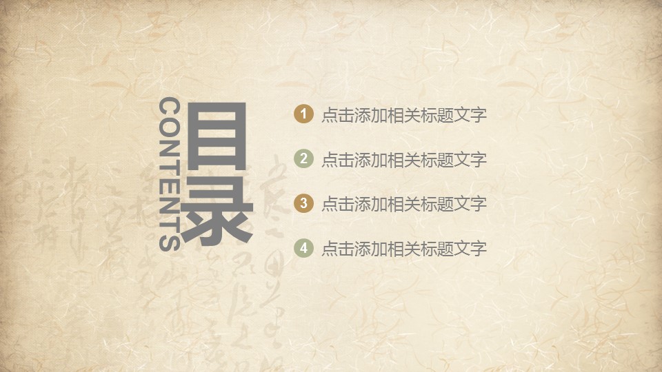 中药医学PPT（二选一）.B197-中药医学PPT.PPT文件及预览图.33的PPT模板-2/30