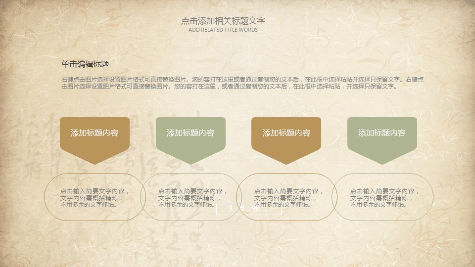 中药医学PPT（二选一）.B197-中药医学PPT.PPT文件及预览图.33的PPT模板-4/30