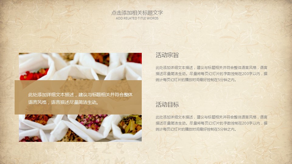 中药医学PPT（二选一）.B197-中药医学PPT.PPT文件及预览图.33的PPT模板-5/30