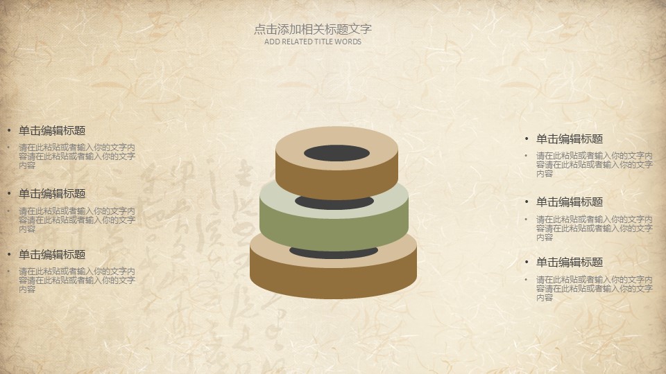 中药医学PPT（二选一）.B197-中药医学PPT.PPT文件及预览图.33的PPT模板-6/30