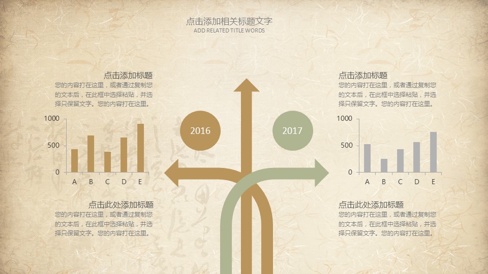 中药医学PPT（二选一）.B197-中药医学PPT.PPT文件及预览图.33的PPT模板-7/30