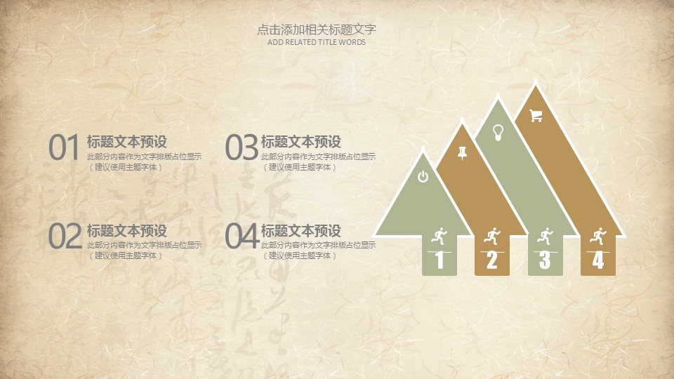 中药医学PPT（二选一）.B197-中药医学PPT.PPT文件及预览图.33的PPT模板-10/30