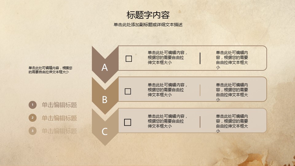 中药医学PPT（二选一）.B197-中药医学PPT.PPT文件及预览图.34的PPT模板-8/35