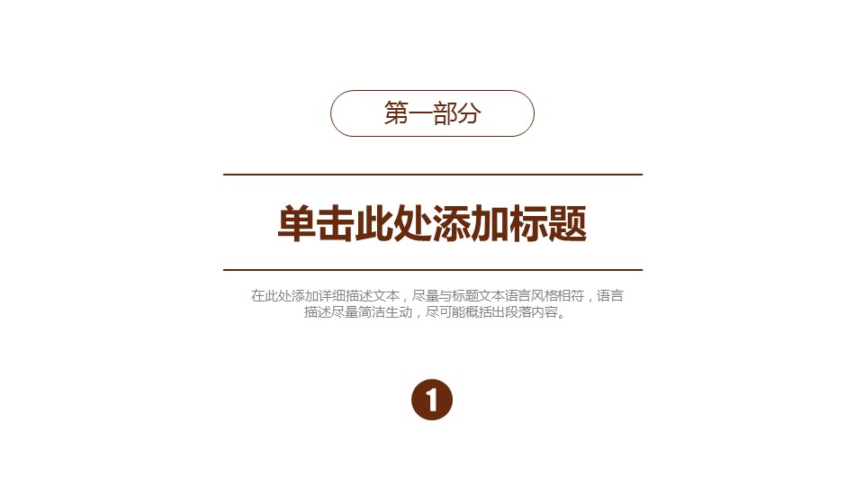 中药医学PPT（二选一）.B197-中药医学PPT.PPT文件及预览图.35的PPT模板-3/43