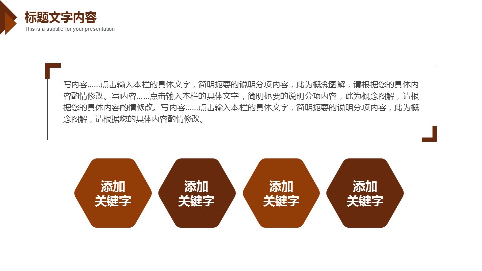 中药医学PPT（二选一）.B197-中药医学PPT.PPT文件及预览图.35的PPT模板-6/43