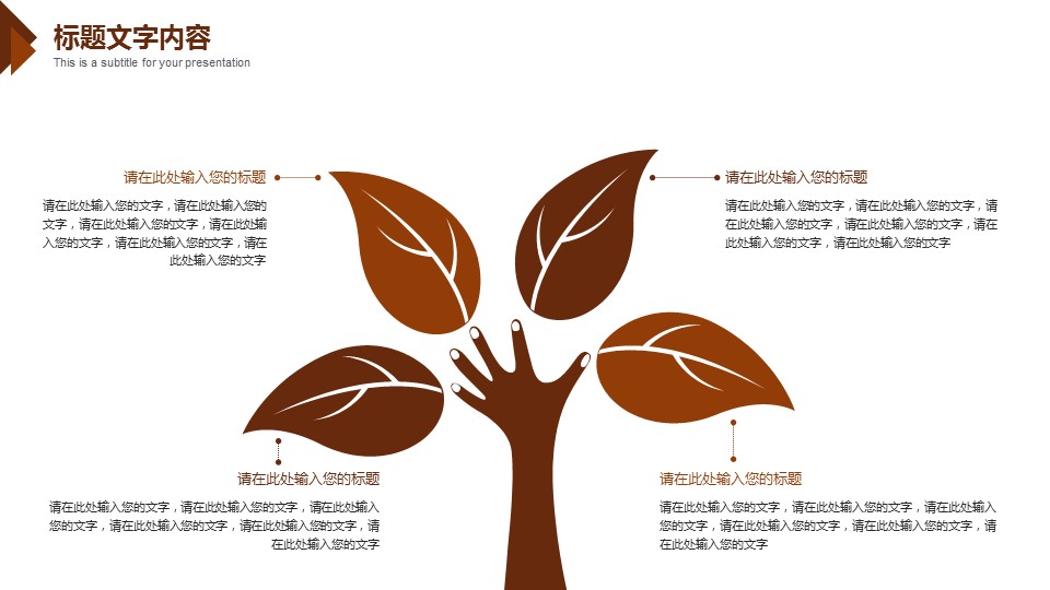中药医学PPT（二选一）.B197-中药医学PPT.PPT文件及预览图.35的PPT模板-7/43