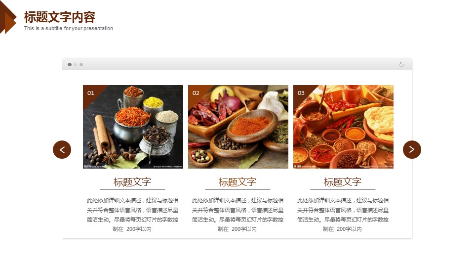 中药医学PPT（二选一）.B197-中药医学PPT.PPT文件及预览图.35的PPT模板-8/43