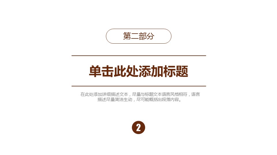 中药医学PPT（二选一）.B197-中药医学PPT.PPT文件及预览图.35的PPT模板-10/43