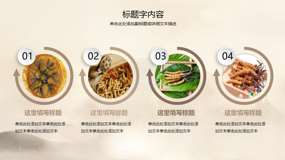 中药医学PPT（二选一）.B197-中药医学PPT.PPT文件及预览图.36的PPT模板-6/35