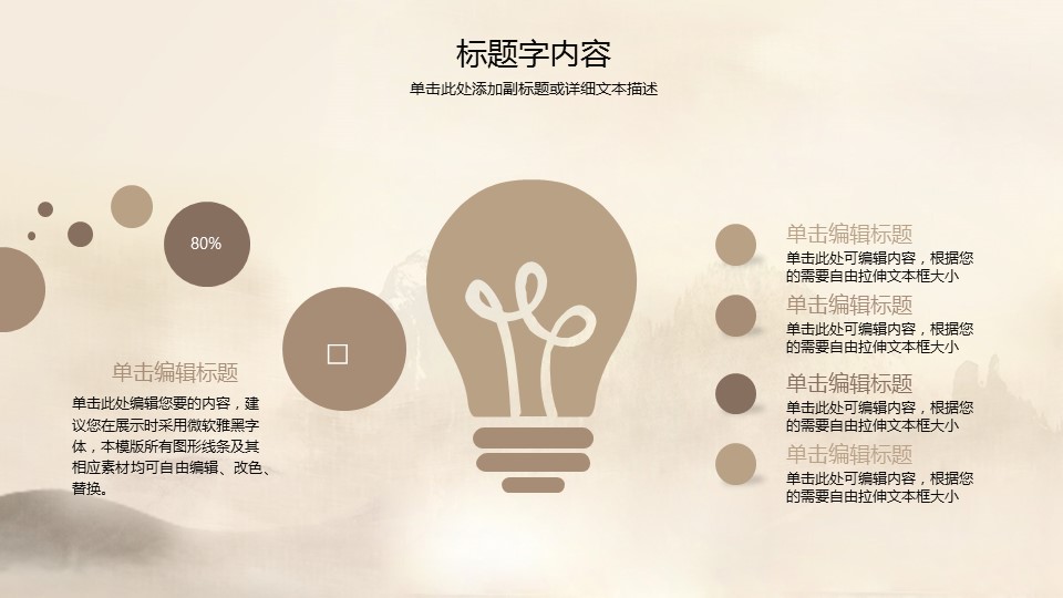 中药医学PPT（二选一）.B197-中药医学PPT.PPT文件及预览图.36的PPT模板-7/35