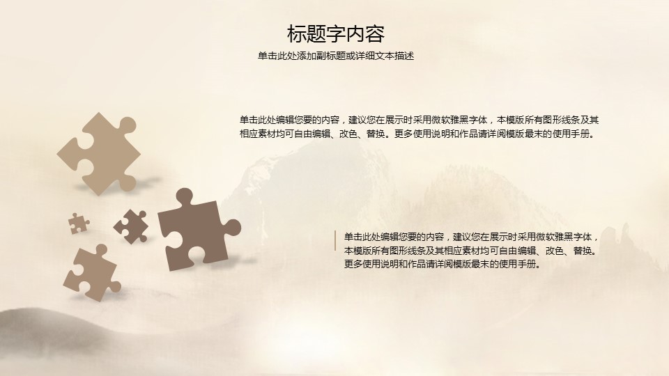 中药医学PPT（二选一）.B197-中药医学PPT.PPT文件及预览图.36的PPT模板-8/35