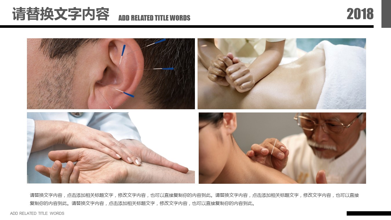 中药医学PPT（二选一）.B197-中药医学PPT.PPT文件及预览图.37的PPT模板-9/30