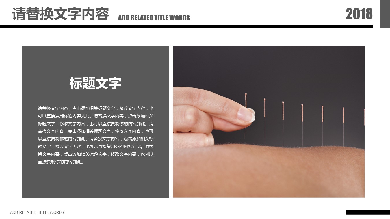 中药医学PPT（二选一）.B197-中药医学PPT.PPT文件及预览图.37的PPT模板-10/30