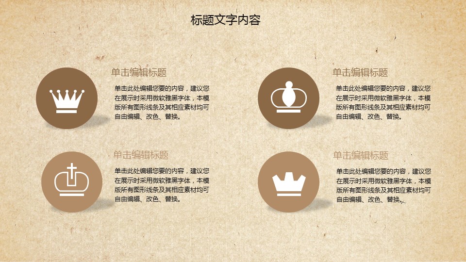 中药医学PPT（二选一）.B197-中药医学PPT.PPT文件及预览图.38的PPT模板-9/34