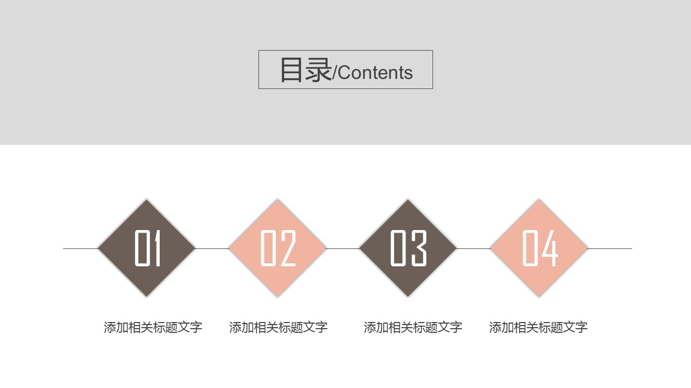 中药医学PPT（二选一）.B197-中药医学PPT.PPT文件及预览图.39的PPT模板-2/30