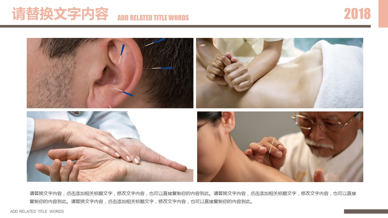 中药医学PPT（二选一）.B197-中药医学PPT.PPT文件及预览图.39的PPT模板-4/30