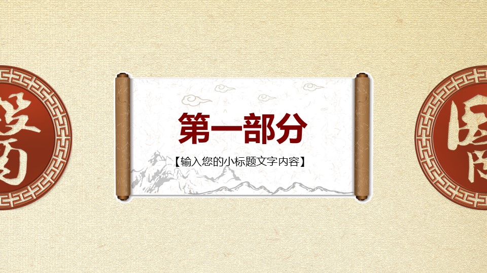 中药医学PPT（二选一）.B197-中药医学PPT.PPT文件及预览图.4的PPT模板-4/35